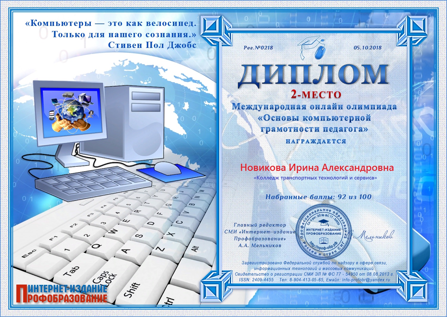 благодарность айтишнику за хорошую работу